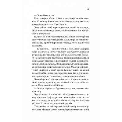Книга Напрочуд кмітливі створіння - Шелбі Ван Пелт Vivat (9786171705234) Вінниця