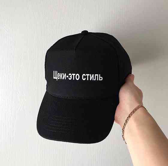 Чорна кепка — бейсболка. Щічки — це стиль Чернівці