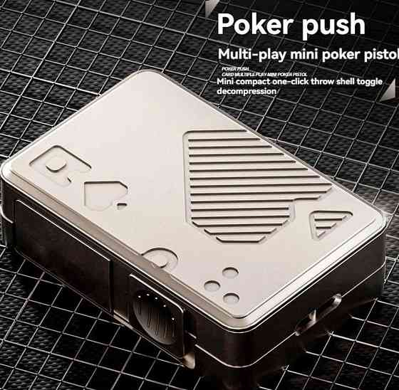 Металевий стріляльний антистрес у формі покерної картки. Харків