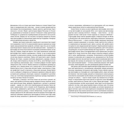 Книга Єврейські фотографи та фотостудії Львова (1860-1939) - Ірина Котлобулатова Видавництво Старого Лева (9789664481486) Вінниця - фото 4