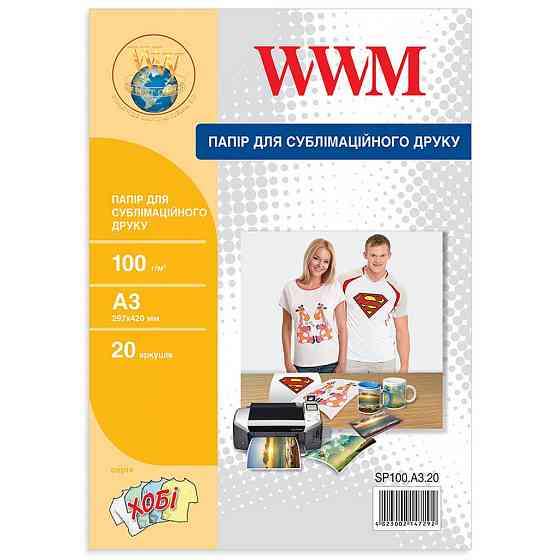 Бумага WWM A3 Sublimation (SP100.A3.20) Винница