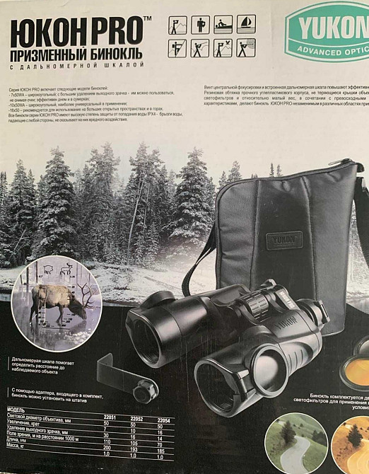 Призменный новый бинокль ЮконPRO 16*50 Киев - изображение 7