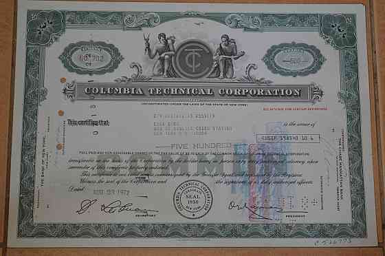 Акція. США. 1972 рік No702 (Б-4) Полтава
