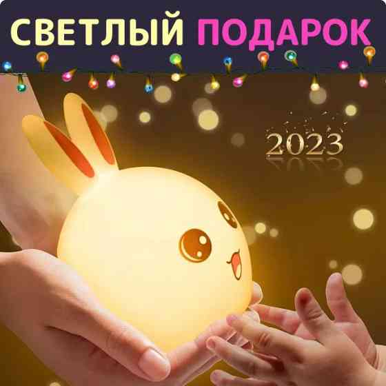 нічник для дому, Настільний світильник, Силіконовий led нічник лампа для дому BX-96 Львів