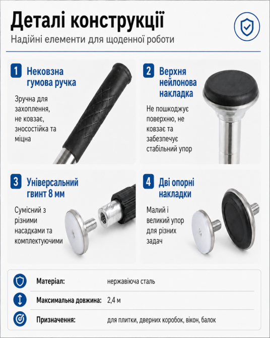 Телескопічний упор із нержавіючої сталі 2,4 м для плитки, дверних коробок і монтажних робіт 1 шт. (164455022) Київ - фото 11