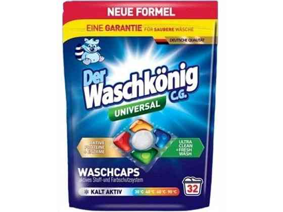 Капсули для прання 32шт гелеві пятикоміркові UNIVERSAL ТМ WASCHKONIG Київ