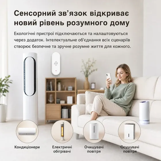Бездротовий автономний датчик вібрації з WiFi Trinix TRX-VIB04(WiFi) Tuya (27-00074) Киев
