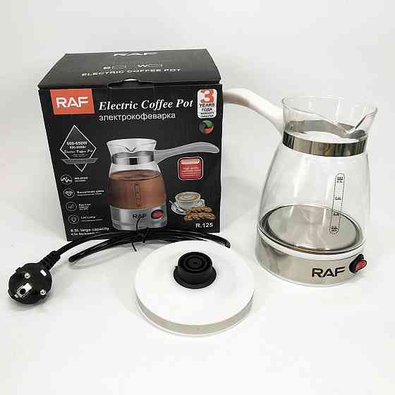 Турка для швидкого приготування кави RAF R.125 500мл 600 Вт, Турка 500 мл, Електротурка 0.5л EG-16 Івано-Франківськ