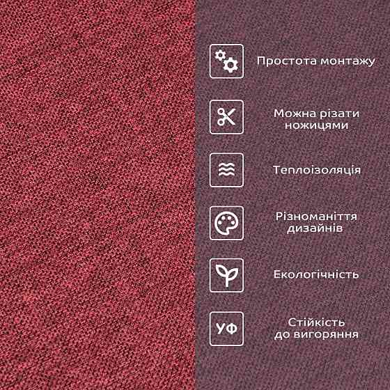 Лляні теплі шпалери на самоклейці 2800х650х2мм Бардо меланж (D) SW-00001492 Київ