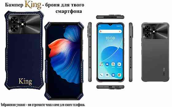 Бампер King для UMIDIGI G9 5G, із посиленим корпусом, колір Синій тм Київ