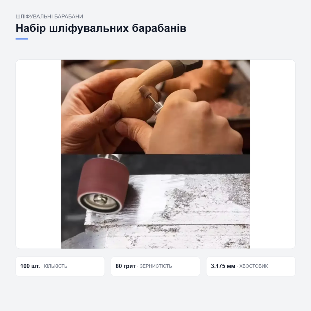 Набір шліфувальних барабанів для гравера Київ - фото 19