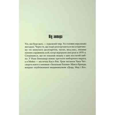 Книга Мертва зона - Стівен Кінг КСД (9786171513853) Винница