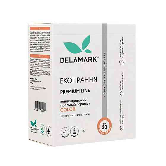 Пудра Royal Powder Color з ефектом кондиціонера DeLaMark 1 кг Вінниця