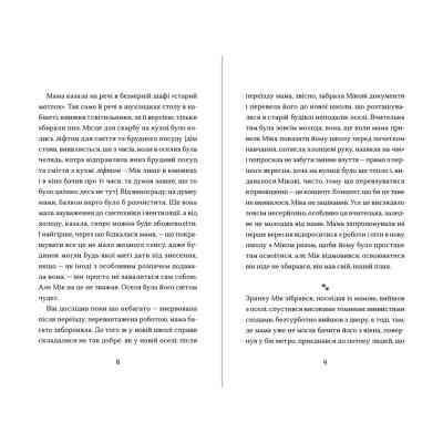 Книга Сніговий тепл - Катерина Бабкіна Видавництво Старого Лева (9789666799855) Вінниця