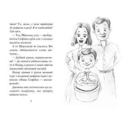 Книга Знайомтеся, Шерлок! Книга 3: Як воно - бути знаменитим - Леся Антонова Видавництво РМ (9786178280215) Вінниця