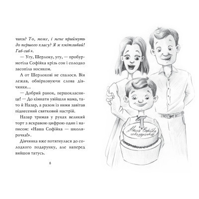 Книга Знайомтеся, Шерлок! Книга 3: Як воно - бути знаменитим - Леся Антонова Видавництво РМ (9786178280215) Вінниця - фото 2