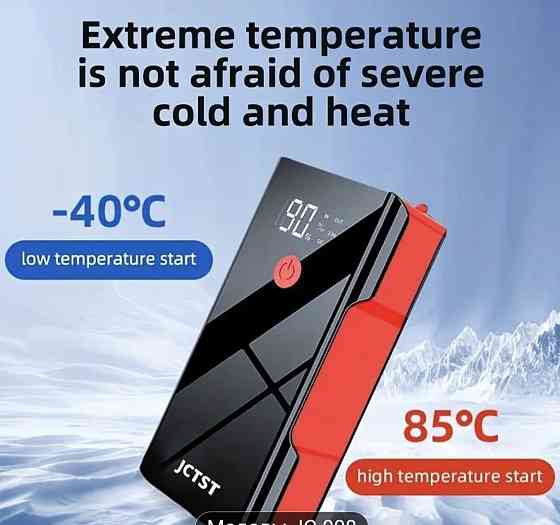 Пусковий пристрій для авто, бустер JCTST   JCTST 2000A Київ