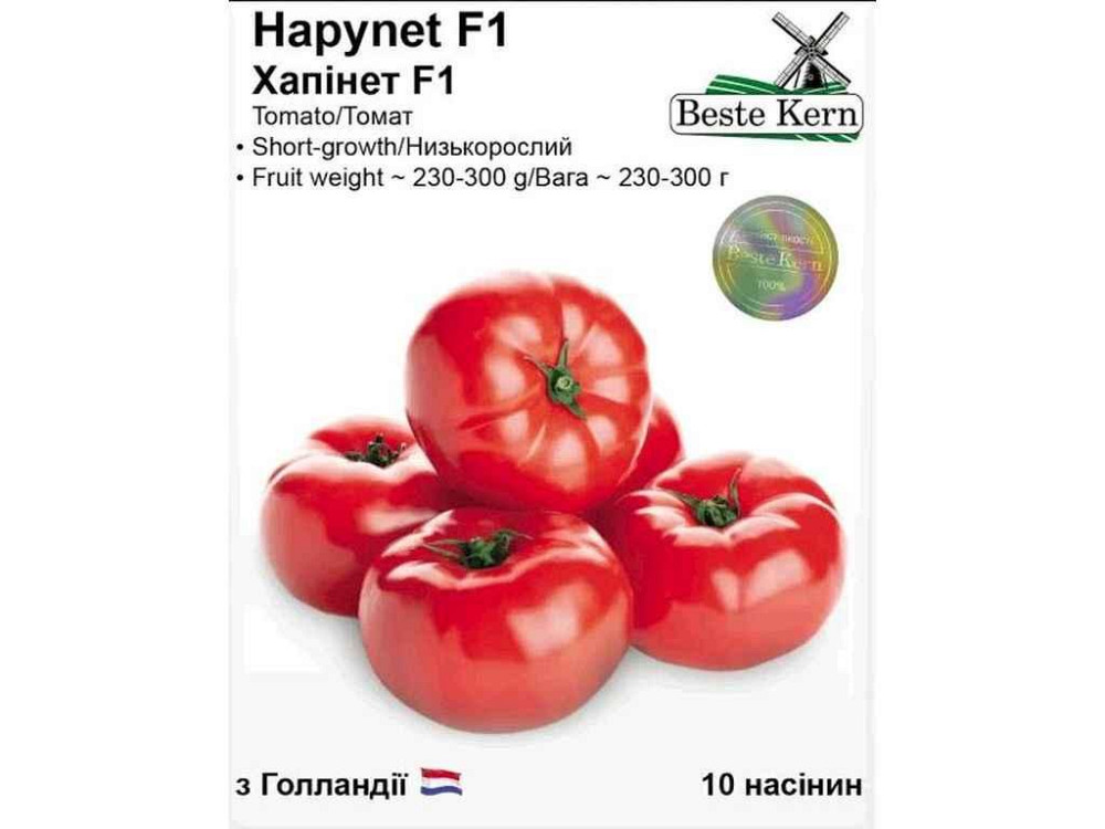 Томат Хапинет F1 (10 семечек)/(5 пачек в упаковке) ТМ Beste Kern Киев - изображение 1