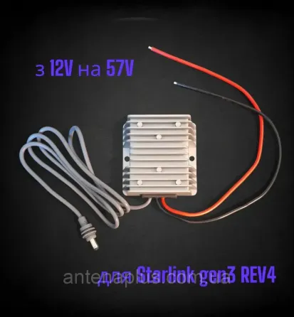 Преобразователь питания 12/24В до 57В для Starlink Gen 3 Киев