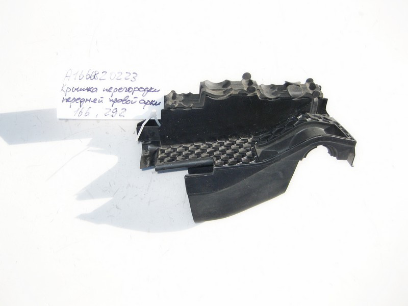 Mercedes-Benz  A1666820223 Кришка перегородки моторного щита над передньої правої арки колеса ML W166 GL X166 ML/GLE W166 GL/GLS X166 GLE Coupe C292 Одесса - изображение 3