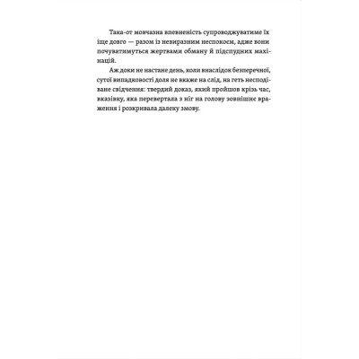 Книга Камю має померти - Джованні Кателлі Видавництво Старого Лева (9789664481028) Вінниця - фото 7