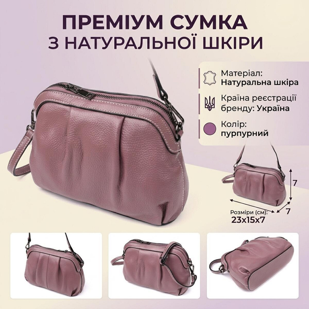 Жіноча шкіряна сумка з ефектним драпіруванням Vintage 22898 Пурпурний Київ - фото 13