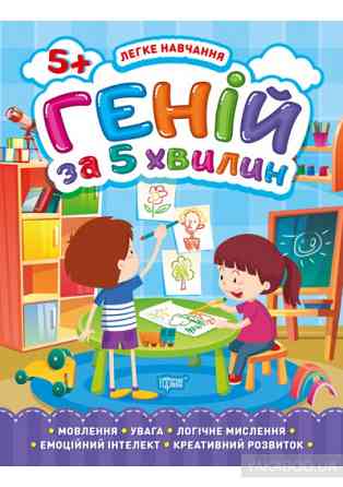 Книжка: 