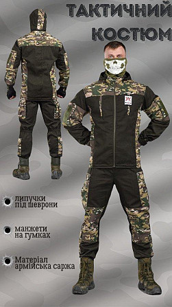 Мужской тактический костюм Горка мультикам BO-S Киев - изображение 14