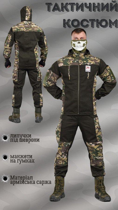 Тактичний костюм Гірка illusion мультикам ВТ0964 Одеса - фото 14