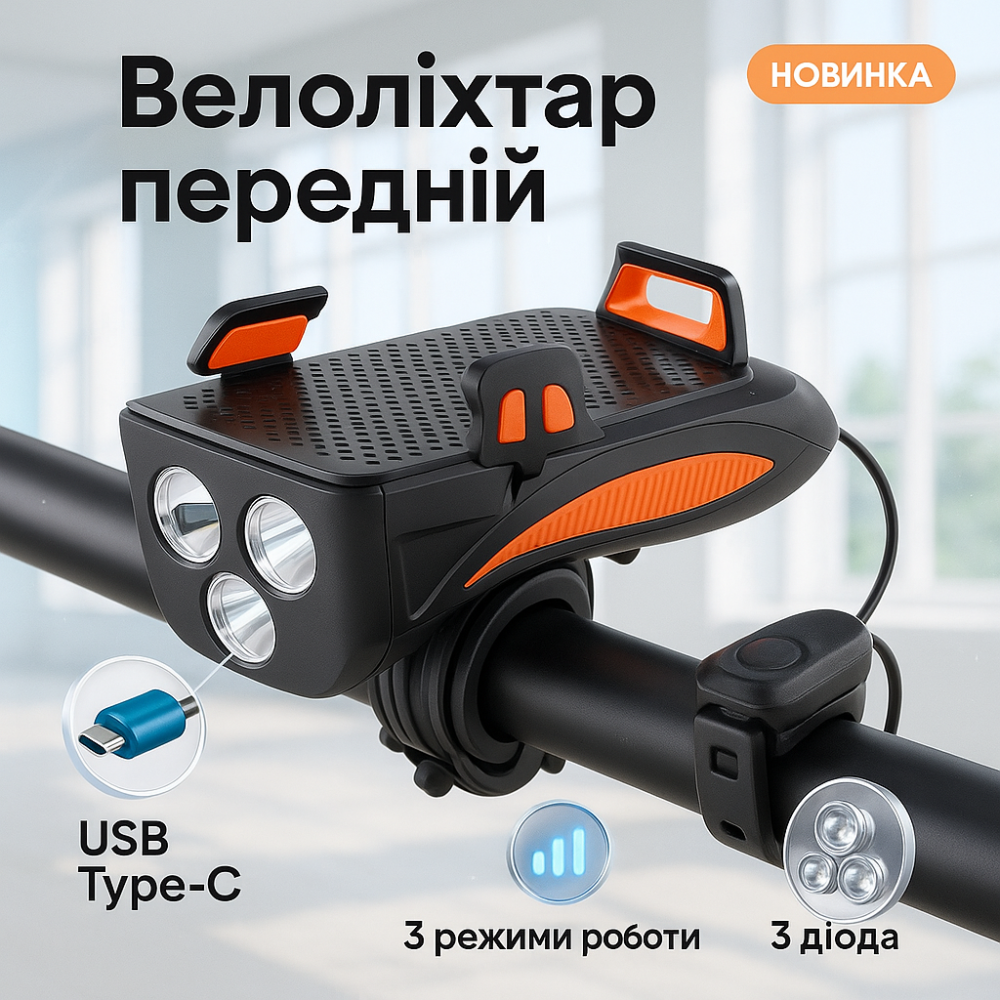 Фара противоударная велосипедная, Фонарь для велосипеда дальнего света, Фара на руль велосипеда QT-81 Львов - изображение 7