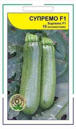 Семена Кабачок Супремо F1 10 семян Syngenta Винница