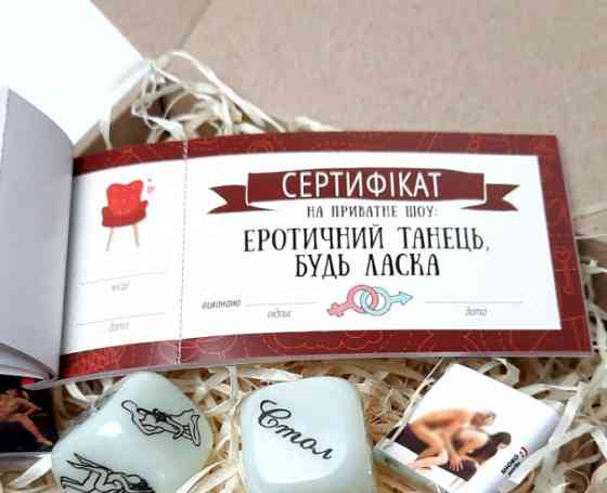 Подарочный набор для взрослых 30 желаний Винница