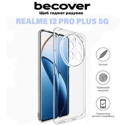 Чохол до мобільного телефона BeCover Realme 12 Pro Plus 5G Transparancy (711188) Вінниця