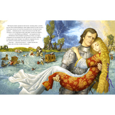 Книга Анна Ярославна: Київська князівна - королева Франції - Іван Малкович А-ба-ба-га-ла-ма-га (9786175852569) Вінниця - фото 8
