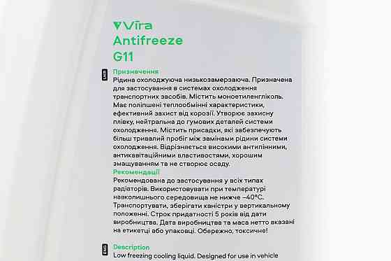 Рідина охолоджуюча -40°C "АНТИФРИЗ G11", зелена 1L Київ