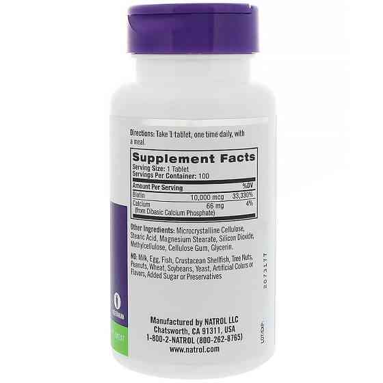 Біотин максимум (Biotin Maximum Strength) 10000 мкг 100 таблеток Київ