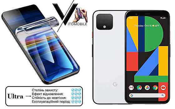 Поліуретанова плівка Ultra для Google Pixel 4 XL – мінімальна товщина, максимальний захист! Київ