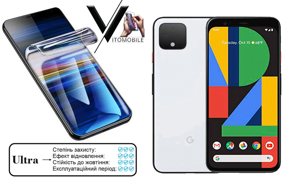 Поліуретанова плівка Ultra для Google Pixel 4 XL – мінімальна товщина, максимальний захист! Київ - фото 1