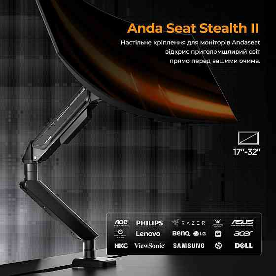 Кронштейн Anda Seat Stealth II 17"-32" Blue (AD-W-A6D-1S-BS) (VESA100х100) ( 28055 ) Харків