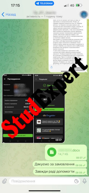 Наукові тези в Україні Львів - фото 19