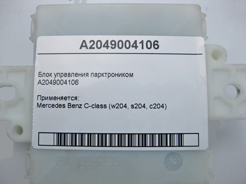 Mercedes-Benz  A2049004106 Блок керування парктроніком C-Class W204 Одеса - фото 4