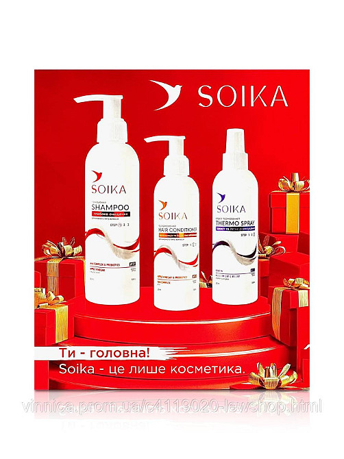 Праздничный набор для волос Soika Глубокая очистка и защита 3в1 Черновцы - изображение 1