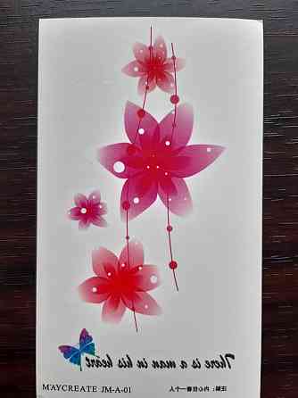 Наклейка на тіло "Квітка" - 10*6см Київ