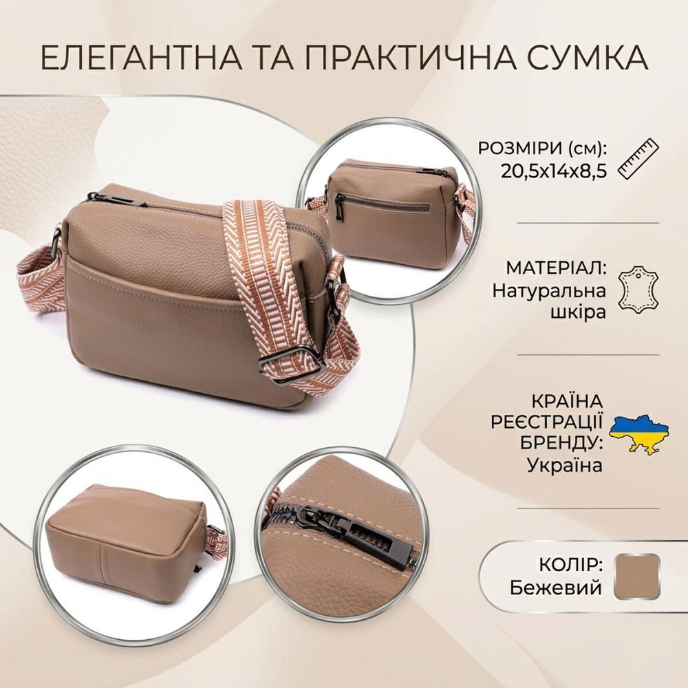 Небольшая сумка на одно отделение для стильных женщин из натуральной кожи Vintage 22604 Бежевая Киев - изображение 13