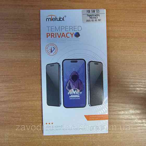 Защитное стекло Samsung S25 S931 Антишпион (закаленное) Одесса