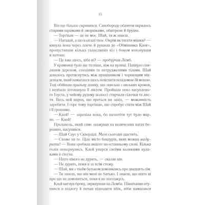 Книга Багряна країна - Джо Аберкромбі КСД (9786171508798) Вінниця