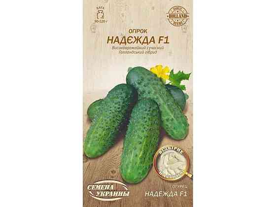 Огірок Надежда F1 ОВ 0,25г (10 пачок) (рс) ТМ НАСІННЯ УКРАЇНИ Київ