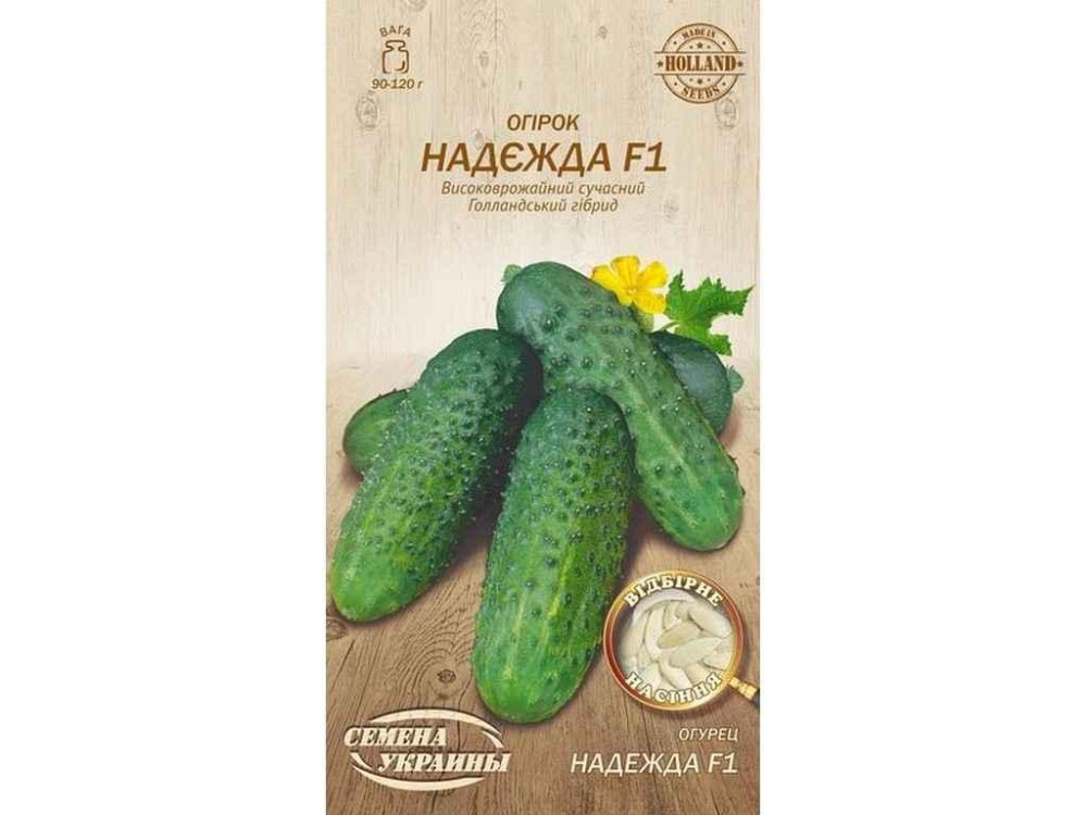 Огірок Надежда F1 ОВ 0,25г (10 пачок) (рс) ТМ НАСІННЯ УКРАЇНИ Київ - фото 1