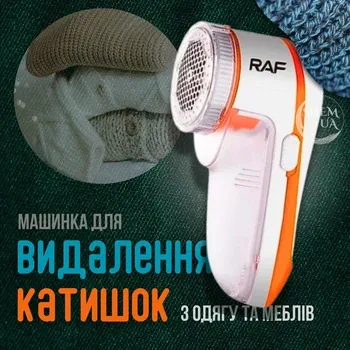 Машинка від катишків акумуляторна Domotec/RAF R-4100 5вт, знімний контейнер щіточка для очищення Київ - фото 6