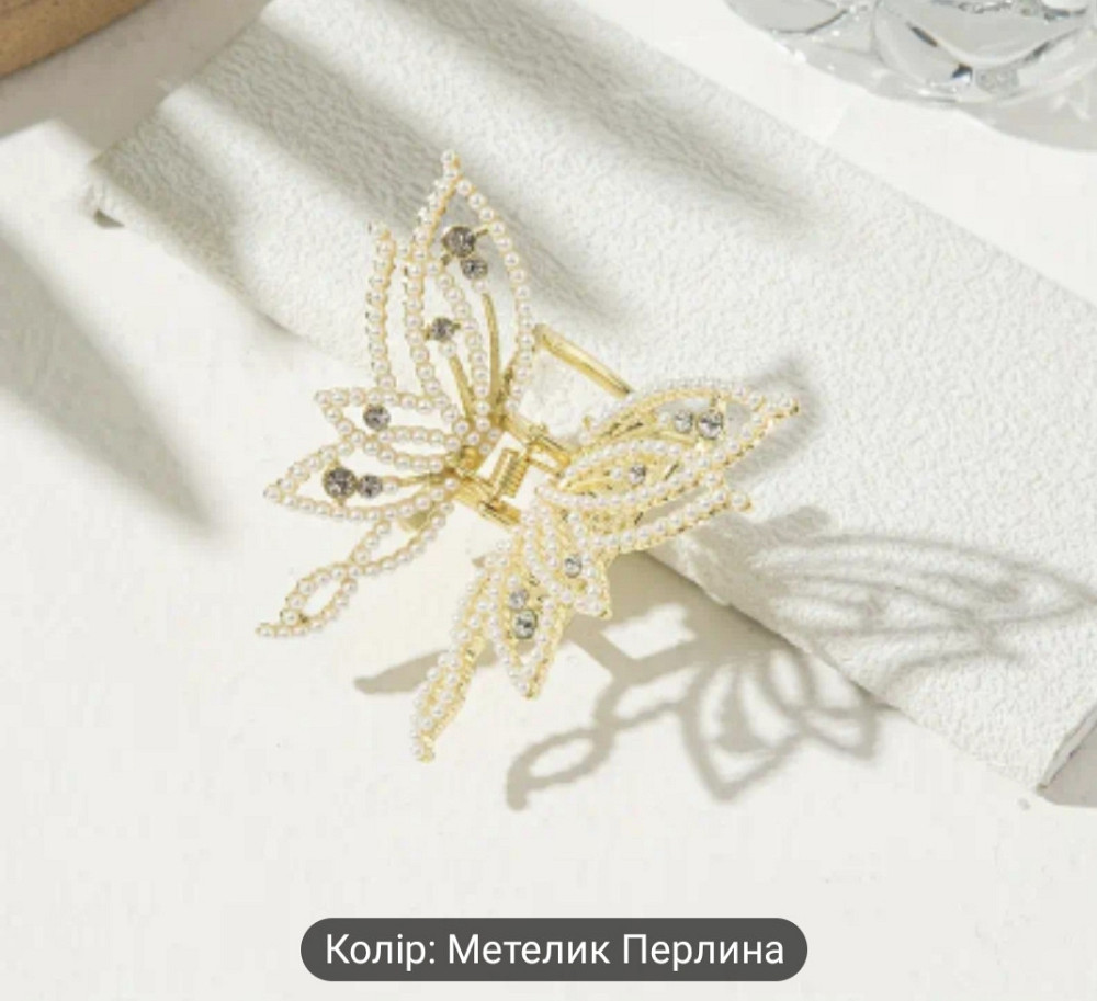 Заколка-крабік метелик Золотистий з перлинами Смела - изображение 1